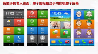 功能機陷苦戰,智能機成新寵,華為小米加速布局健康生活入口