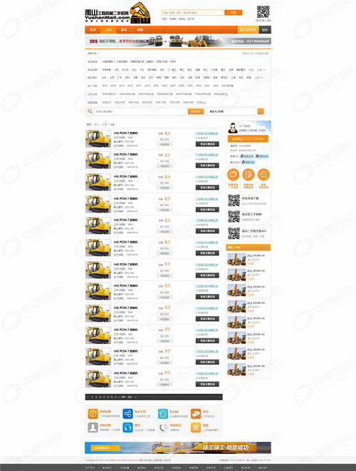 禹山工程機械二手機網(wǎng),中信互聯(lián) 武漢網(wǎng)站建設(shè),武漢做網(wǎng)站公司,武漢軟件開發(fā),武漢APP開發(fā),武漢微信開發(fā),品牌形象設(shè)計,武漢小程序開發(fā),微信公眾號開發(fā)