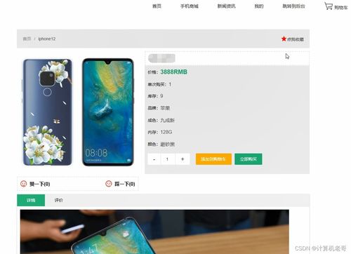 計算機畢業(yè)設(shè)計 ssm二手手機回收平臺 回收二手手機平臺 在線二手手機回收平臺java vue mysql數(shù)據(jù)庫 遠程調(diào)試 代碼講解