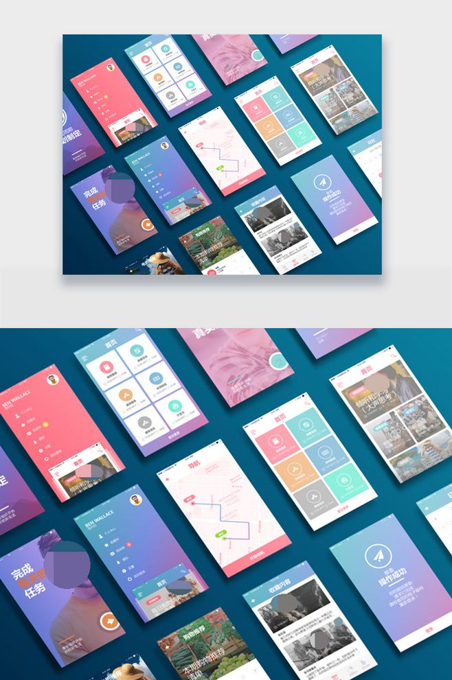 手機軟件UI界面設計樣機