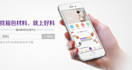 好料交易平臺|好料 3.2.0 手機安卓版-軟件下載頁_JZ5U綠色下載站