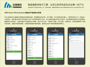 計(jì)件軟件 皮具廠計(jì)件軟件 泛娛科技移動(dòng)工票