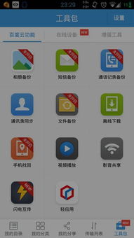 手機系統升級會不會自動恢復岀廠 所有的軟件會不會被清除數據或者是全部自動清理掉