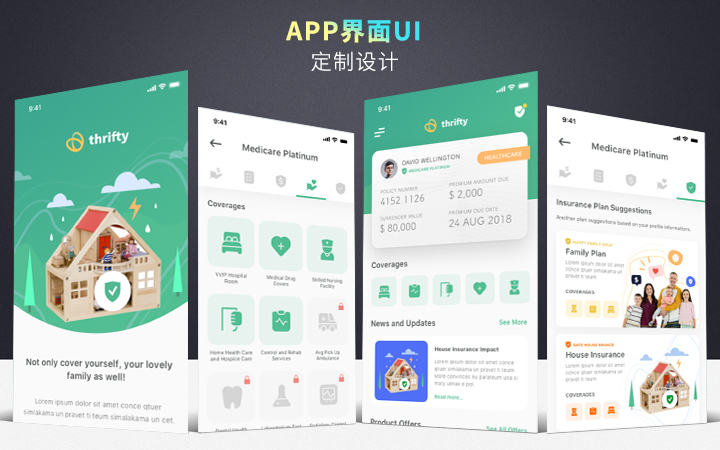 多元數字產品設計 從APP界面到小程序的全方位定制